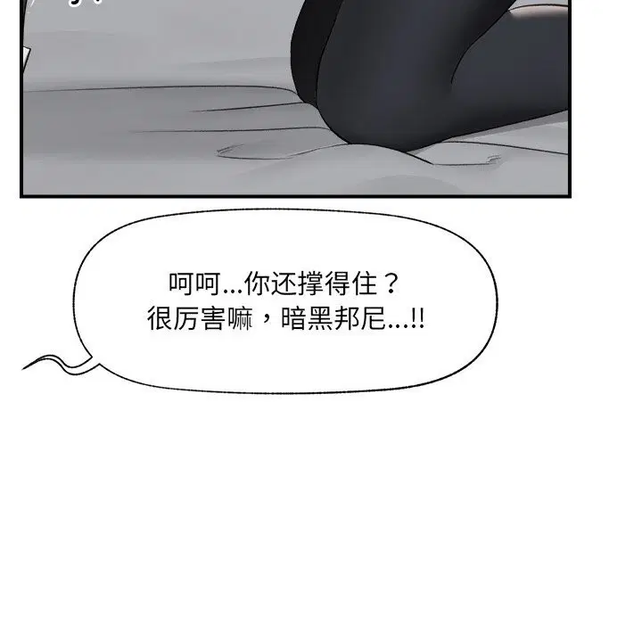 第33話