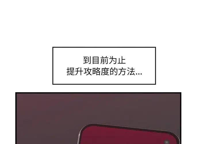 第33話