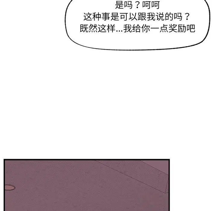 第33話