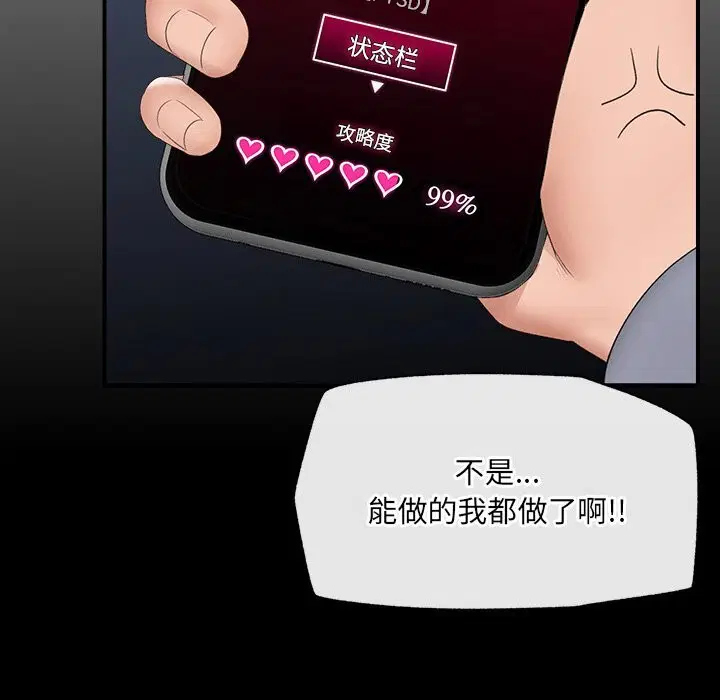 第36話