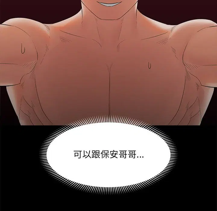 第37話