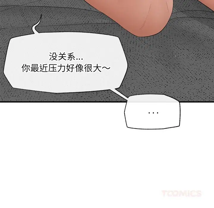 第37話