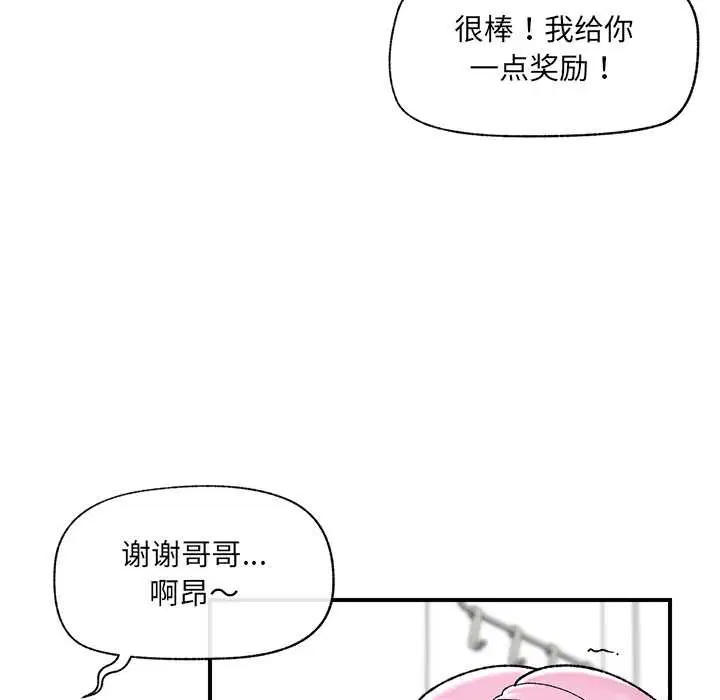 第44話
