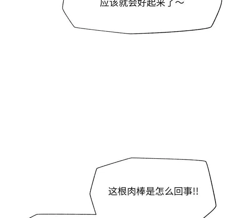 第46話