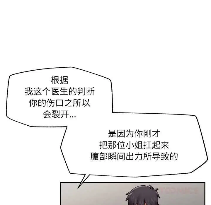 第49話
