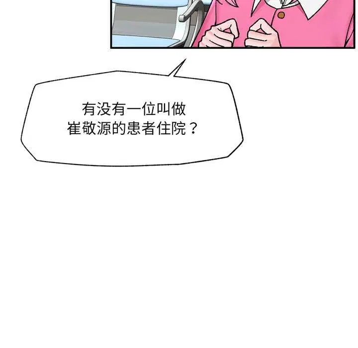 第55話