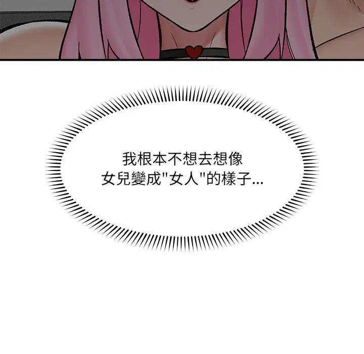 第59話 - 第103页