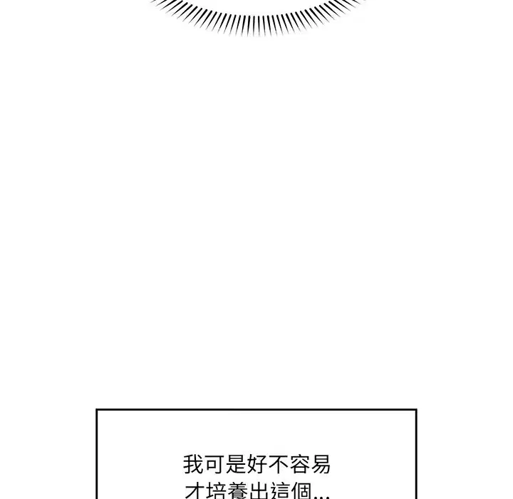 第59話 - 第108页