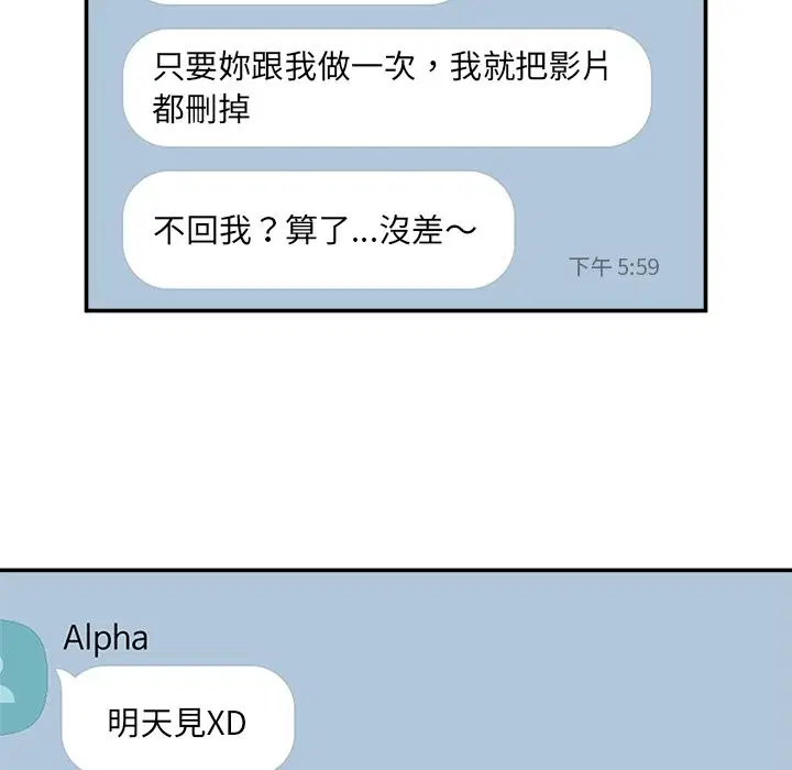 第59話 - 第134页