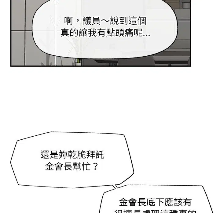第59話 - 第21页