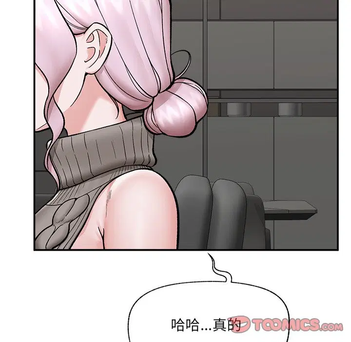 第59話 - 第28页