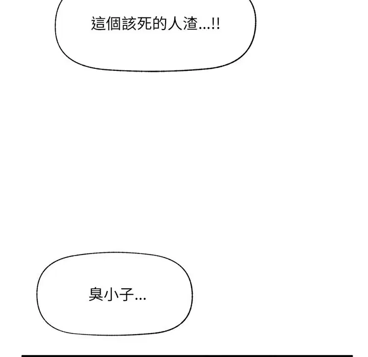 第59話 - 第47页