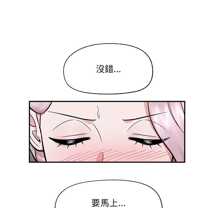 第59話 - 第57页