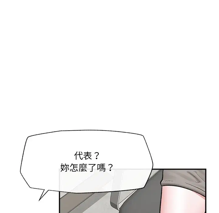 第59話 - 第6页