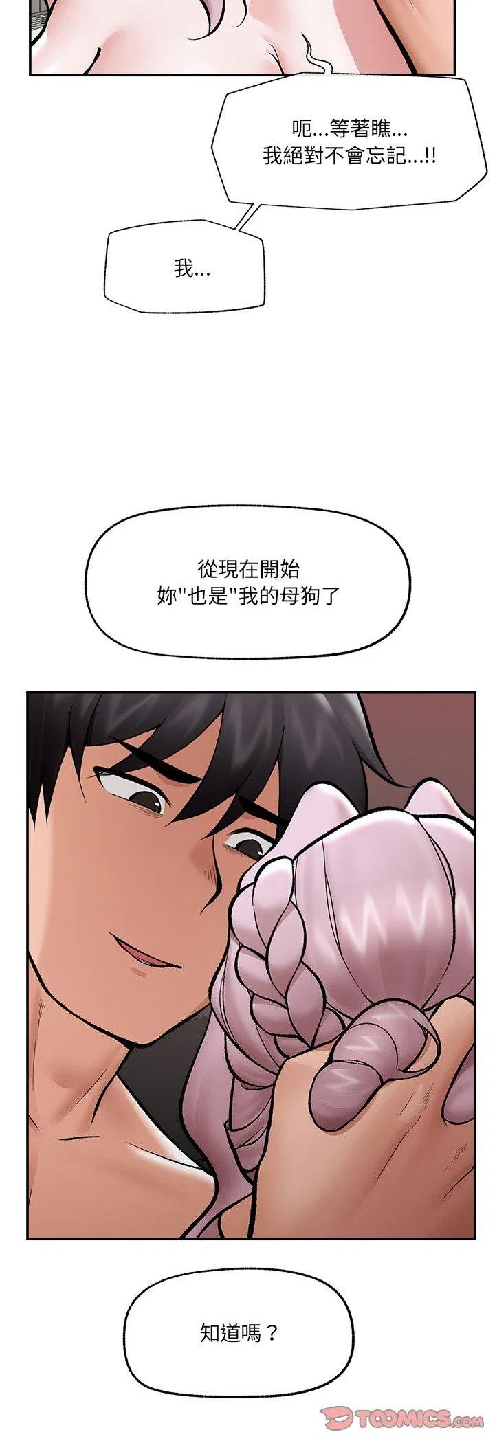 第64話