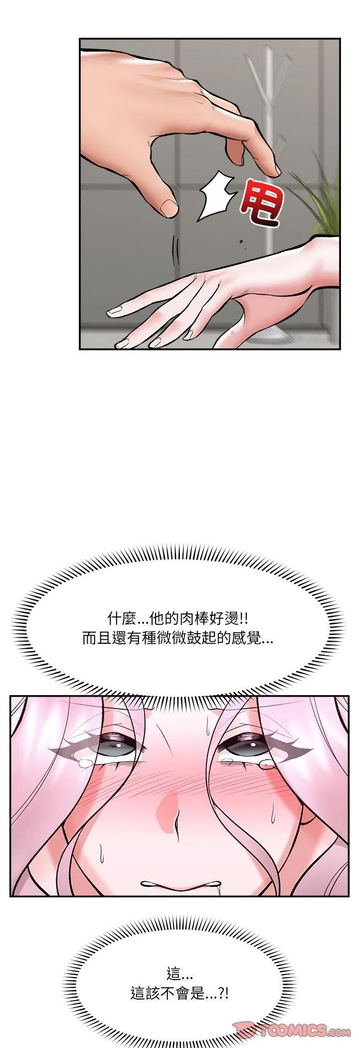 第65話
