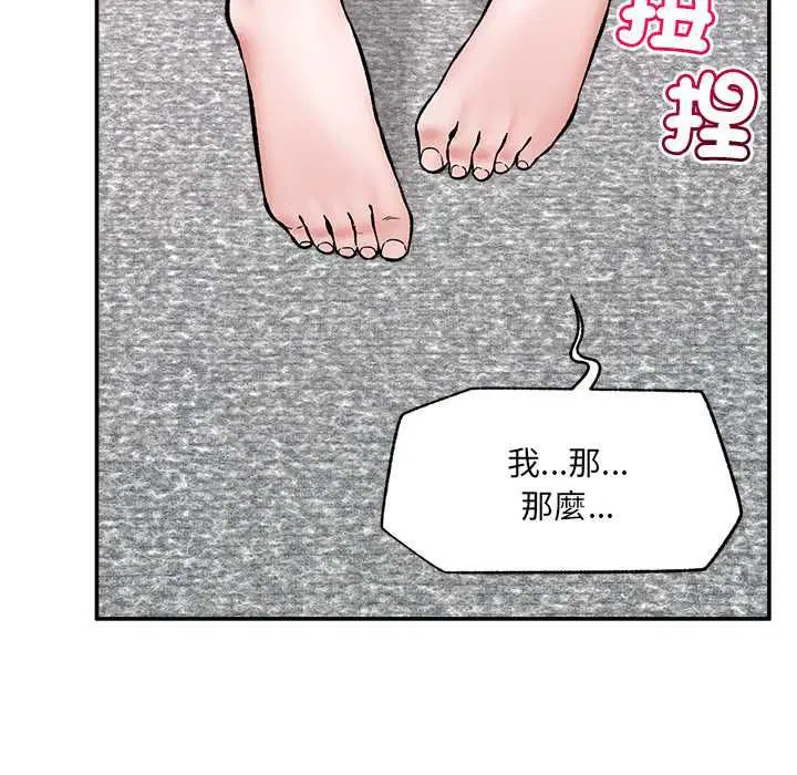 第66話