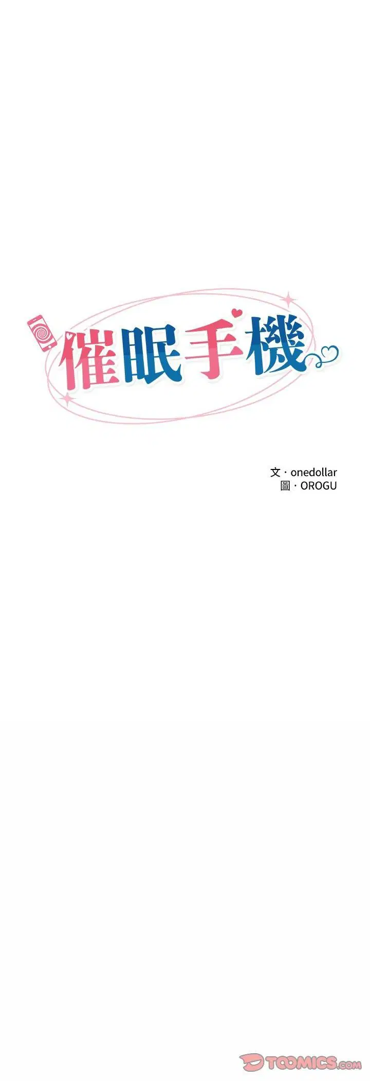 第67話