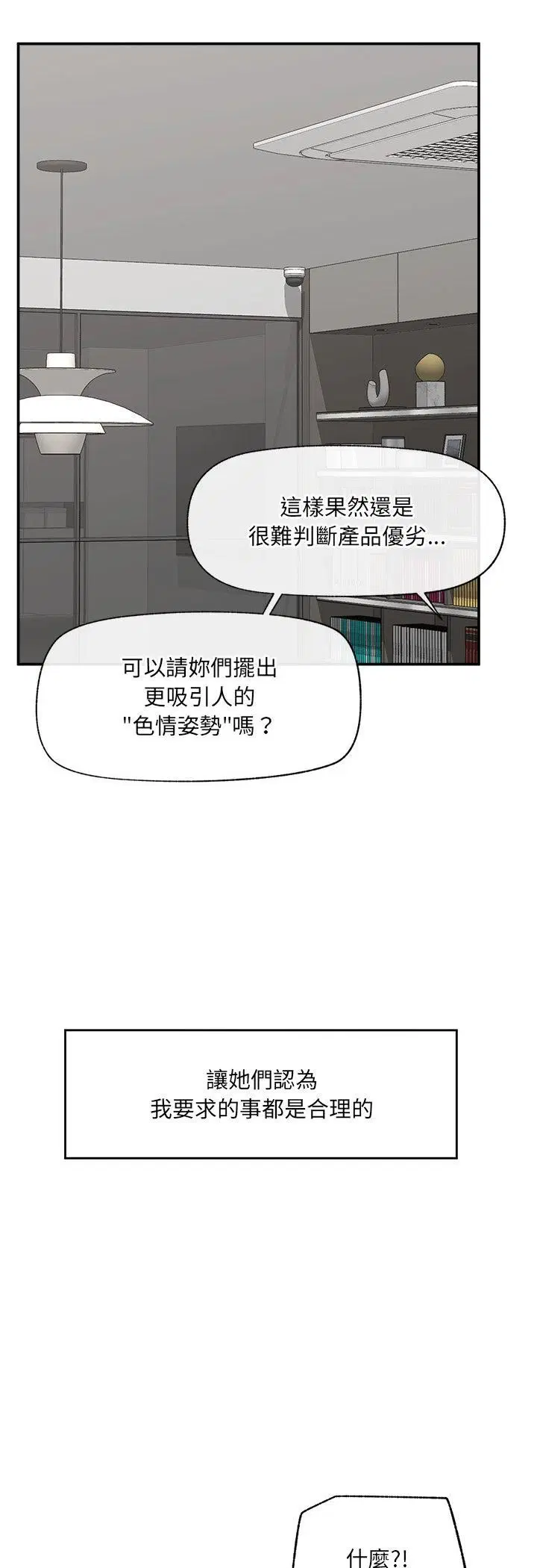 第67話