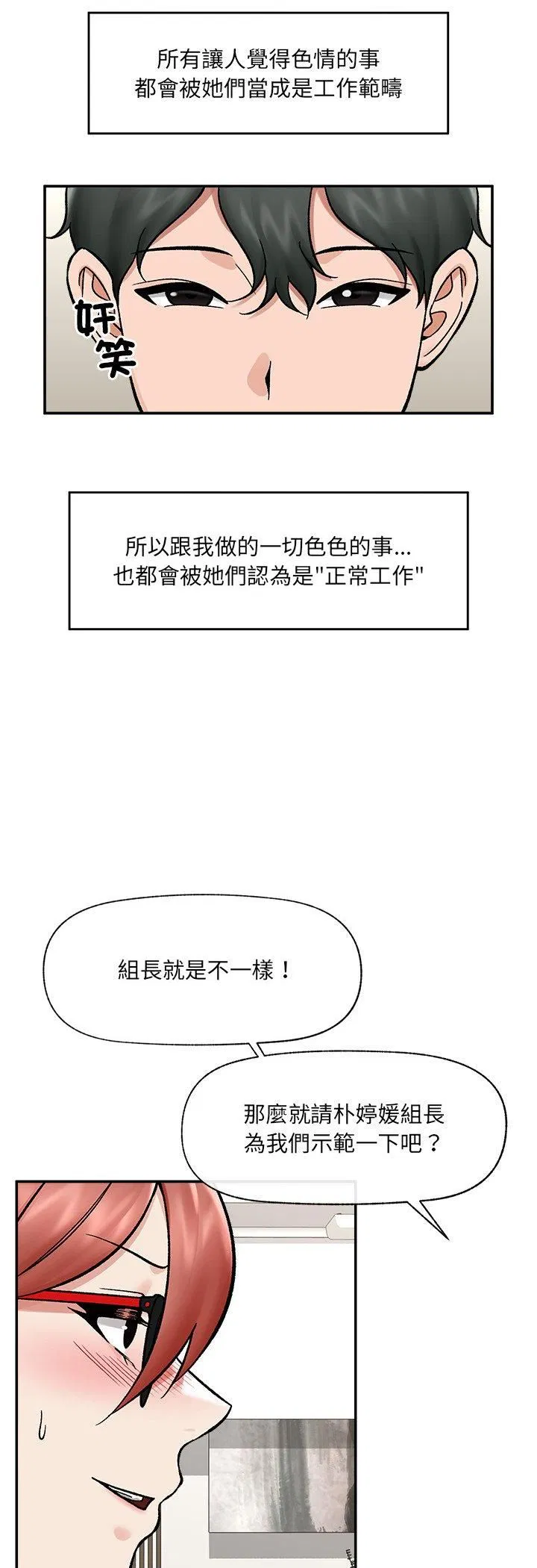 第67話