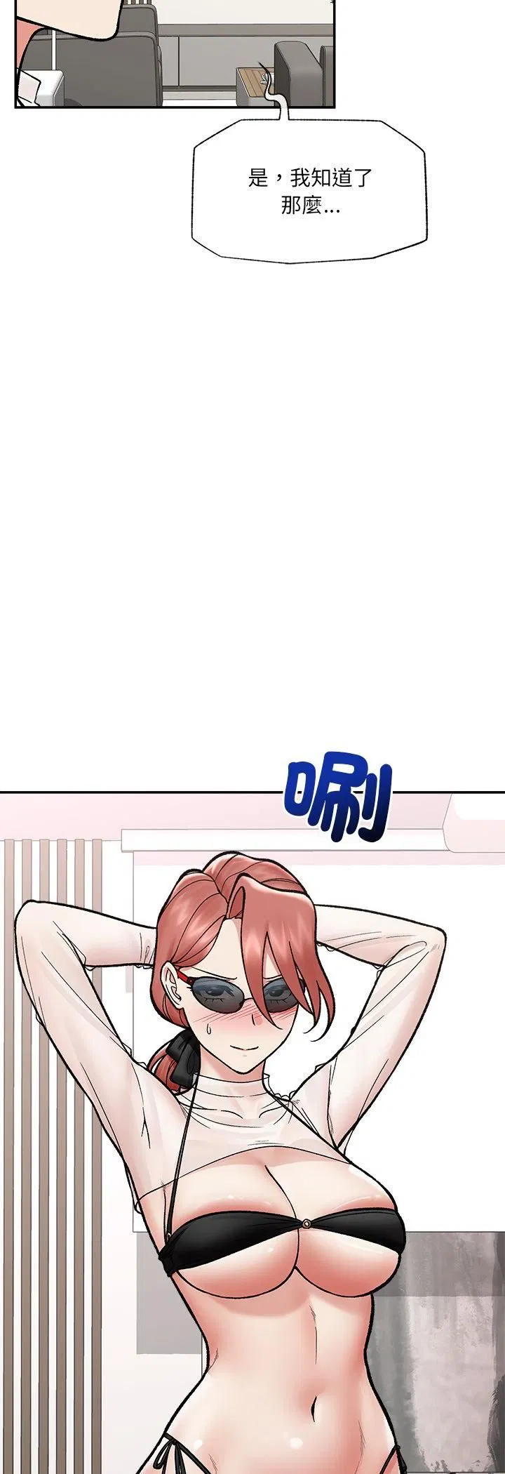 第67話