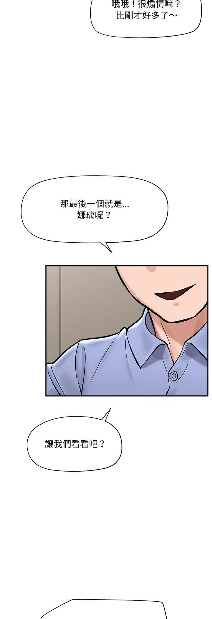 第67話