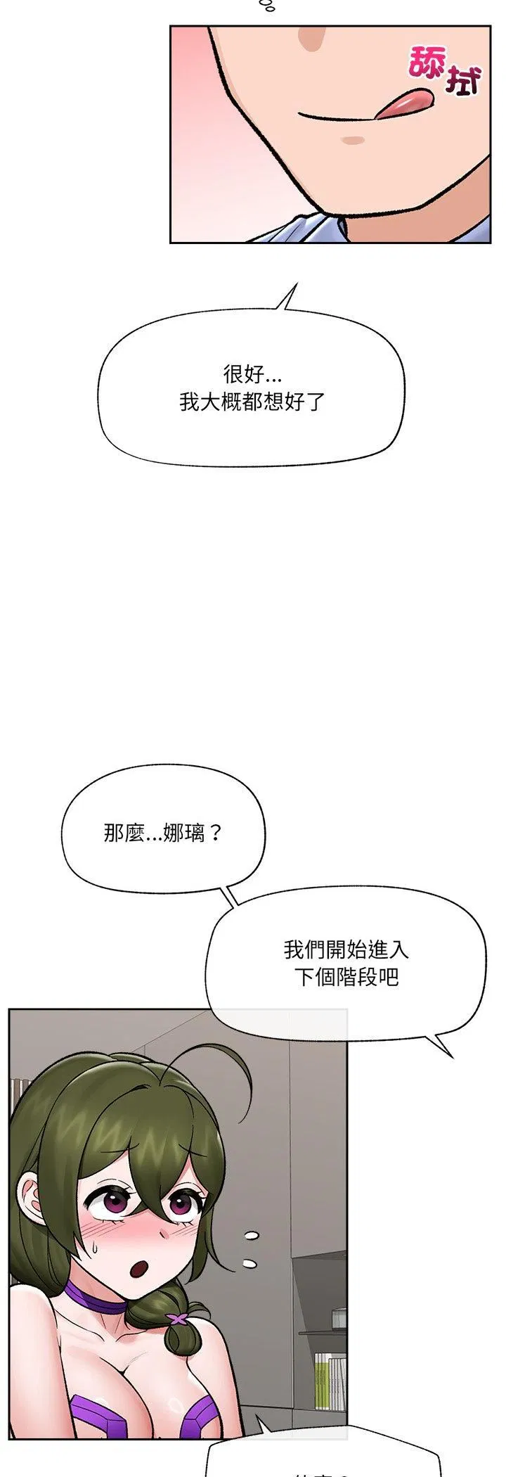 第67話