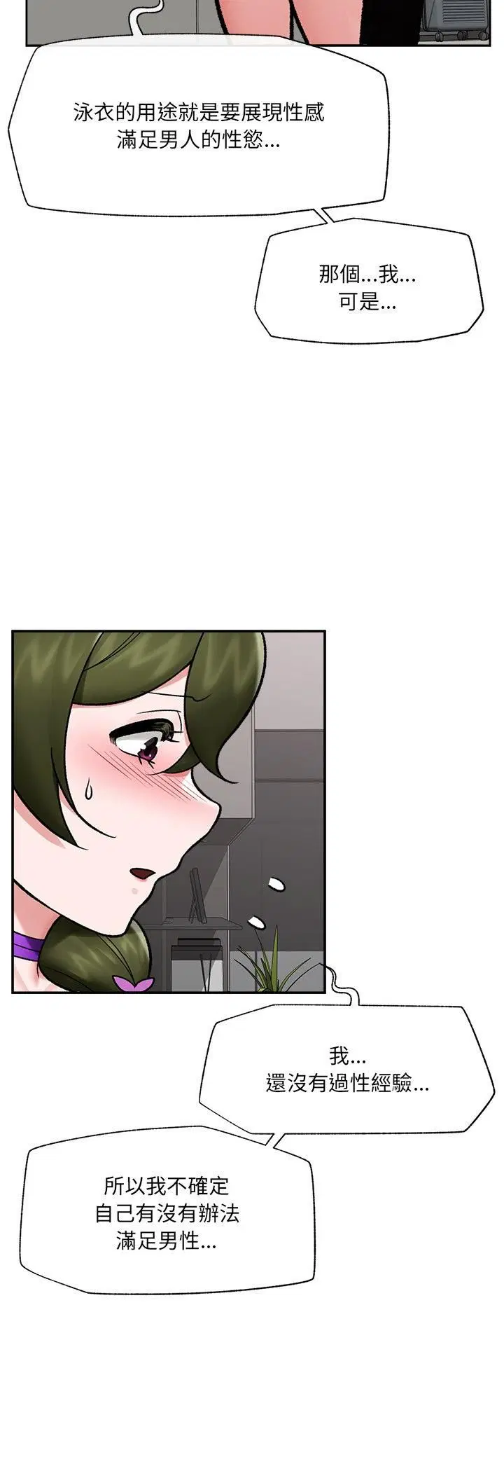 第67話