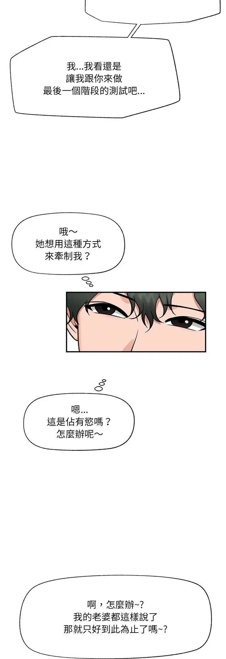 第67話