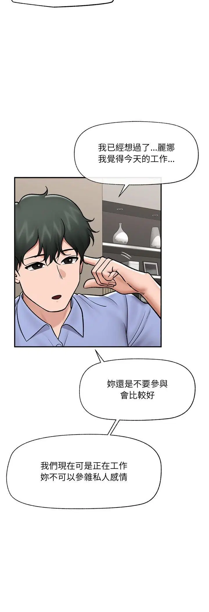 第67話
