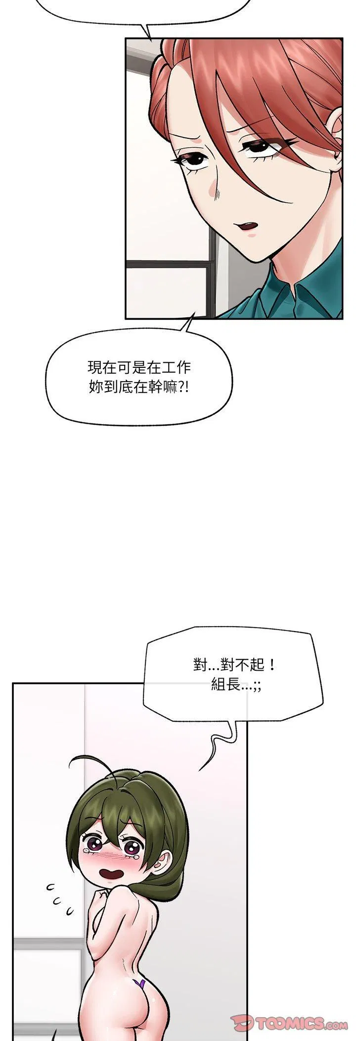 第67話