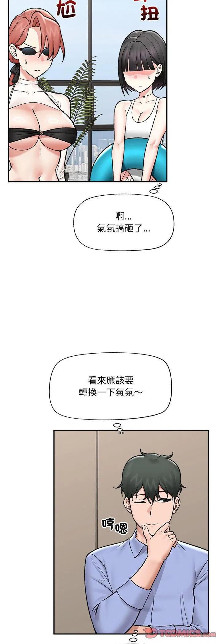第67話