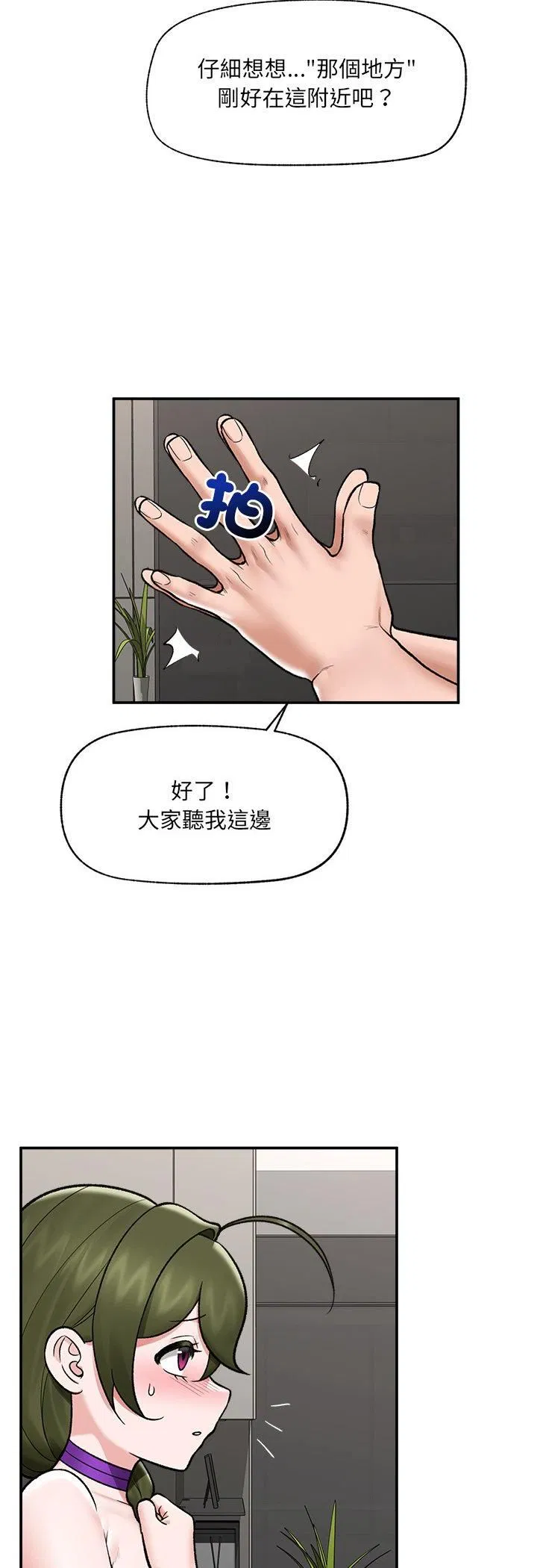 第67話