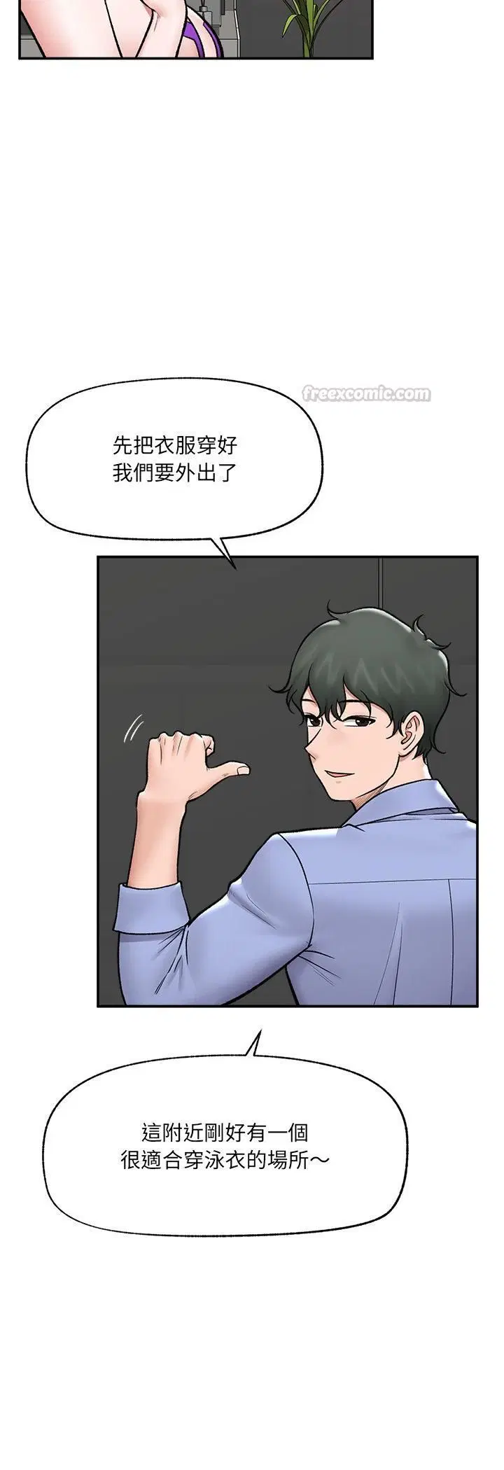 第67話
