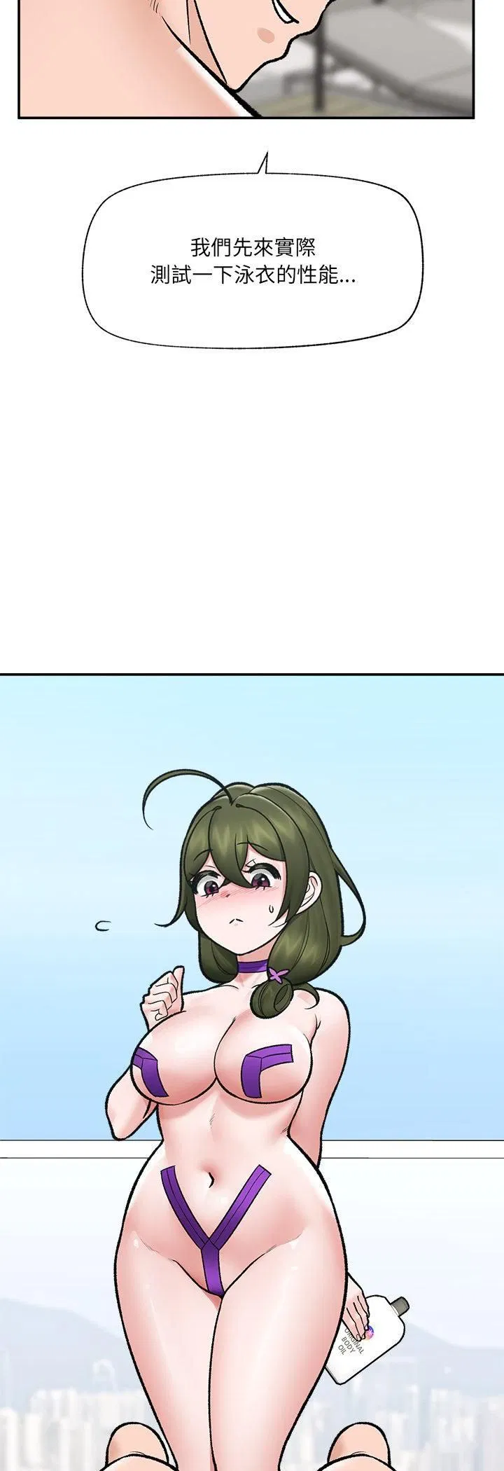 第67話