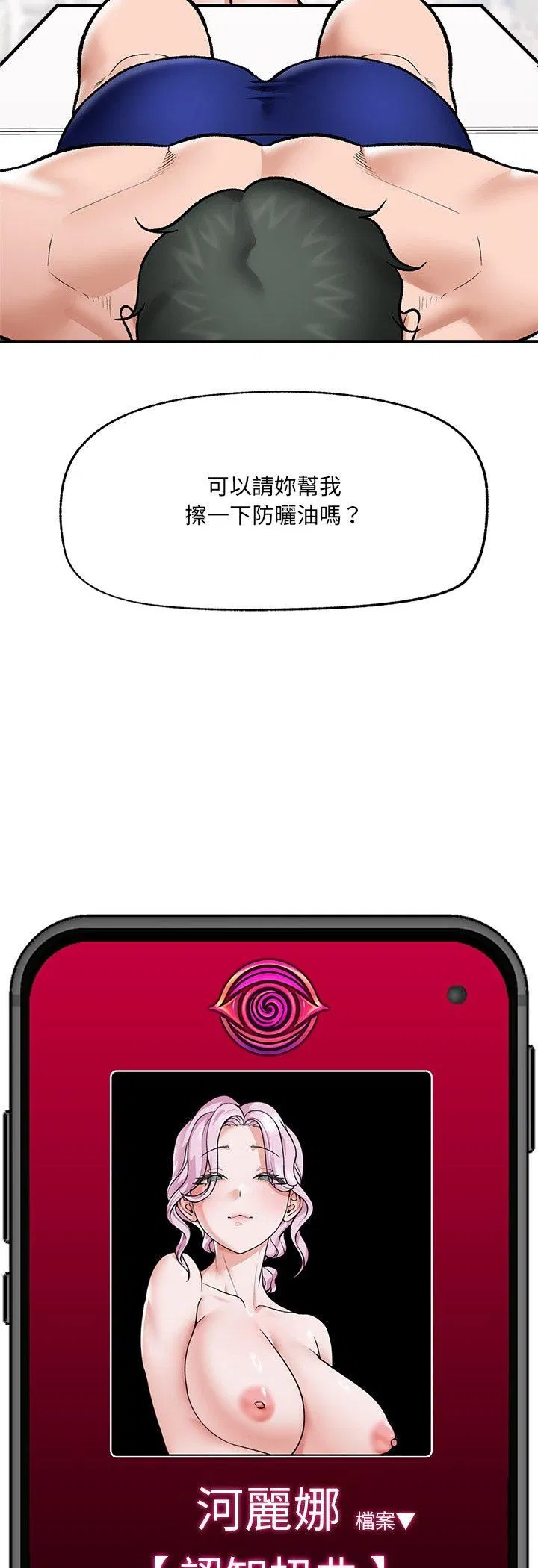 第67話
