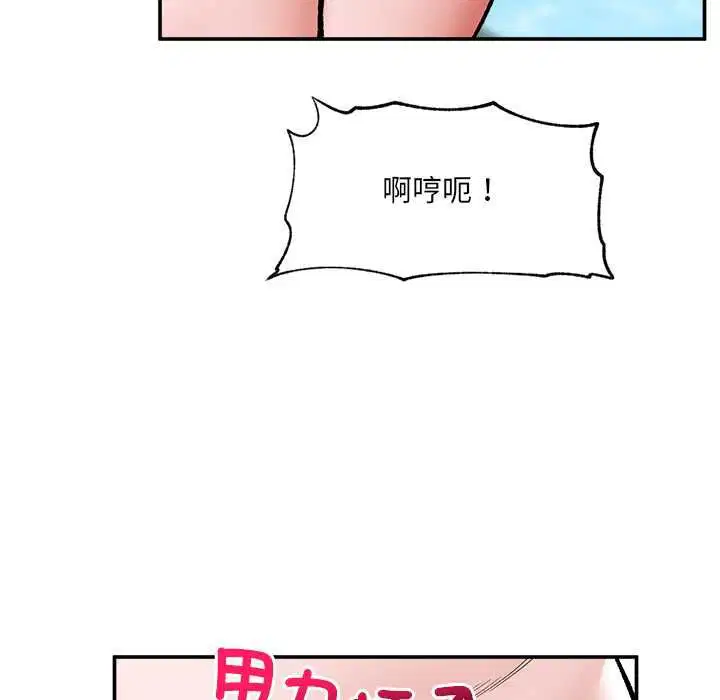 第68話 - 第133页