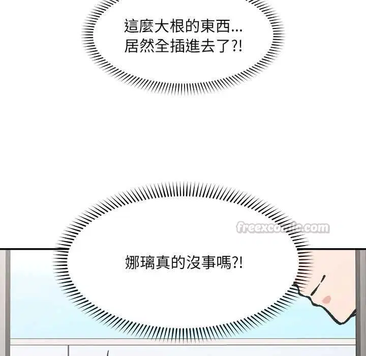 第68話 - 第150页