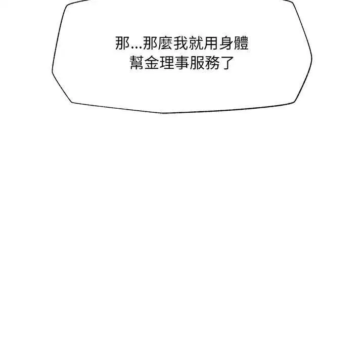 第68話 - 第20页