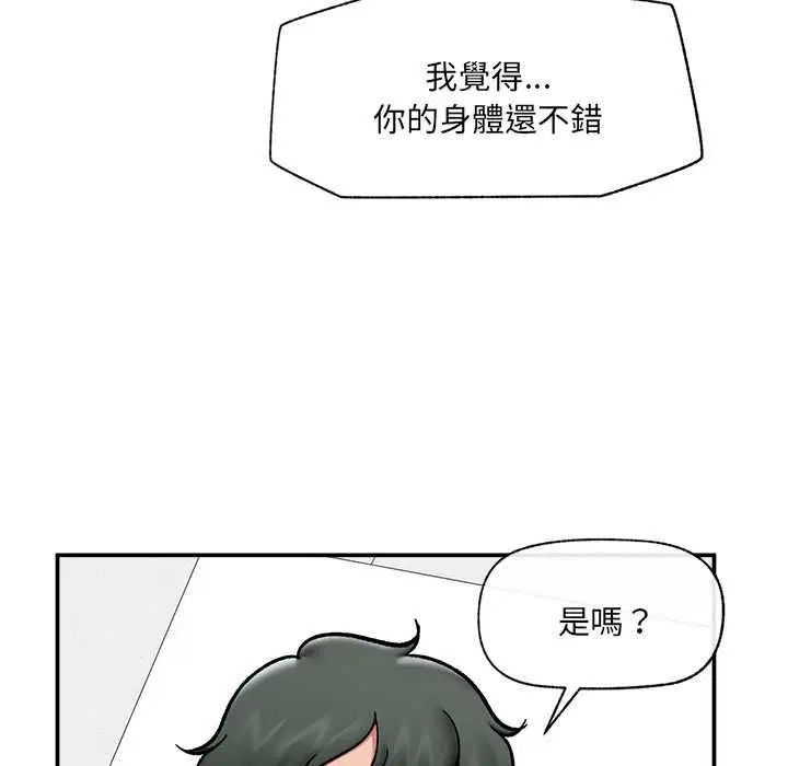 第68話 - 第33页