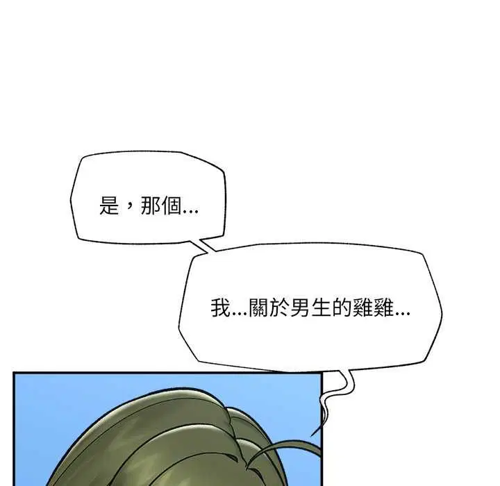 第68話 - 第46页