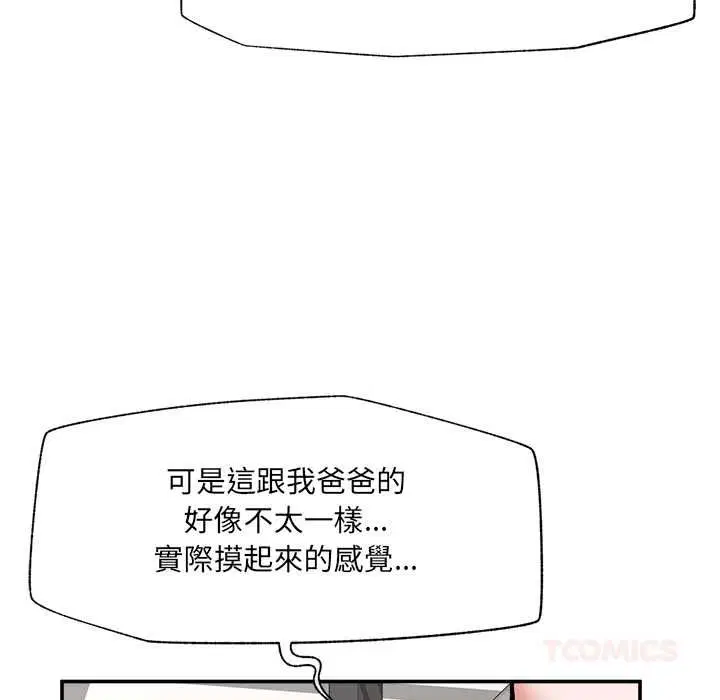 第68話 - 第48页