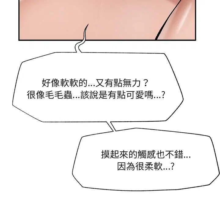 第68話 - 第50页