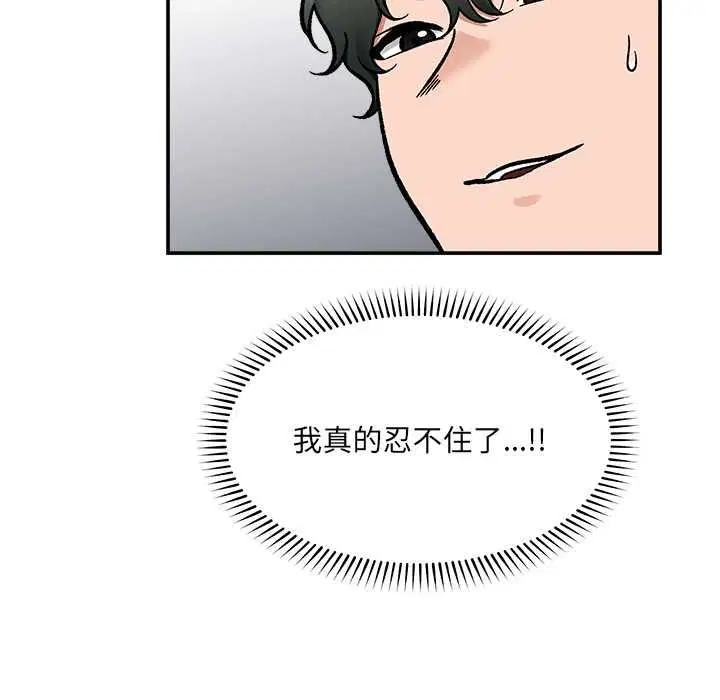 第68話 - 第54页