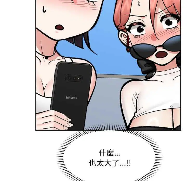 第68話 - 第58页