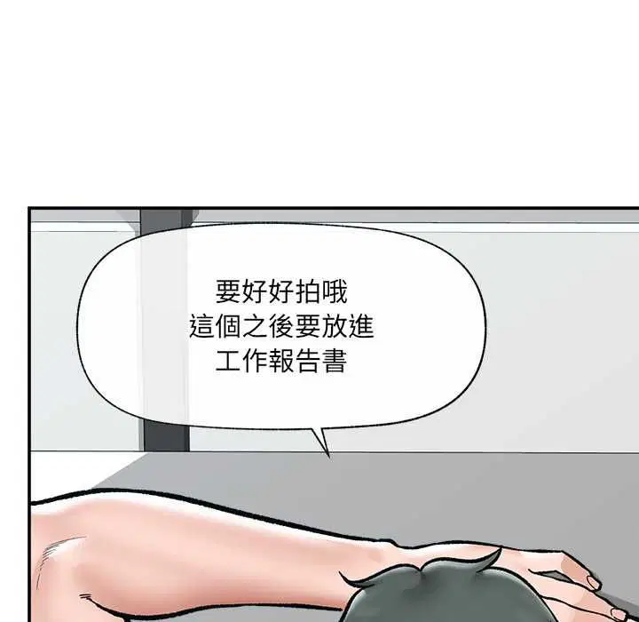 第68話 - 第6页