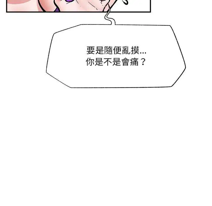 第68話 - 第61页