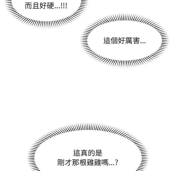 第68話 - 第69页
