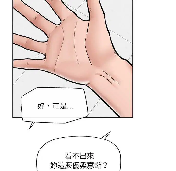 第69話