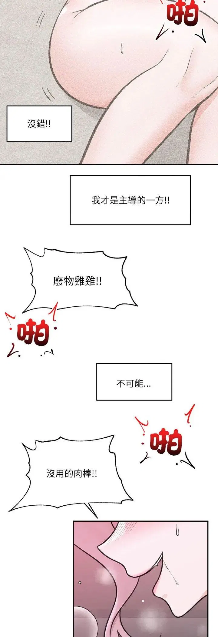第71話